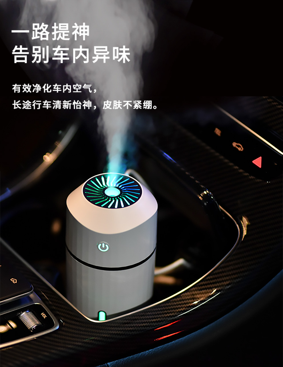 一粒(yili)車載加溼器淨化香薰迷你靜音無線車內氛圍燈usb汽車噴霧器