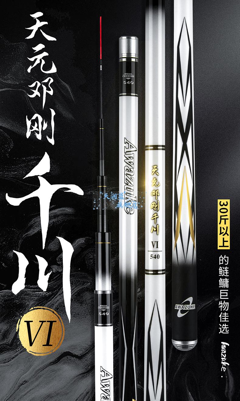 武汉天元邓刚千川六代鱼竿大物竿巨物竿钓鱼竿手竿台钓竿 【预售】8.