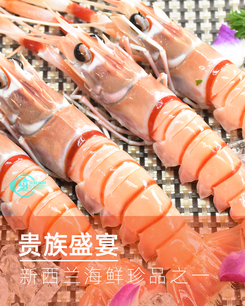【缺货勿拍】宝程 新西兰冷冻斯干比虾 小龙虾(鳌虾)1号 2000g 南极