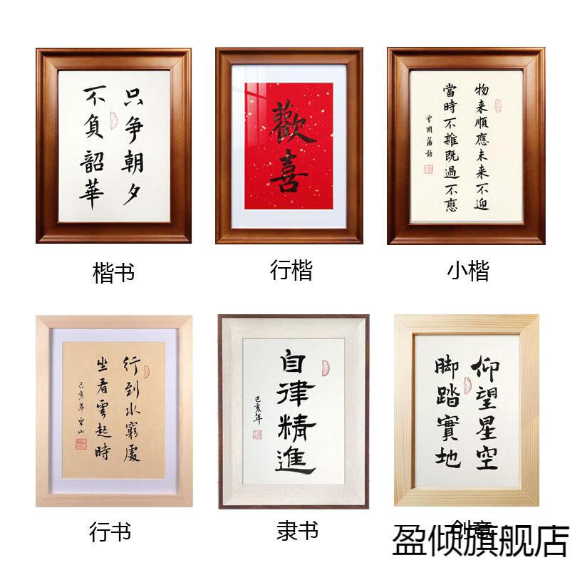 座右铭 定制 毛笔书法作品手写文字定制励志座右铭实木相框文艺摆台