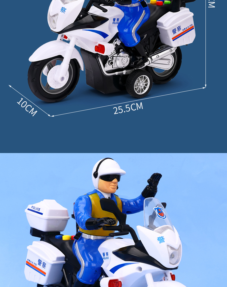 儿童摩托车警车大号仿真警察110惯性玩具车2-4男孩3岁模型5玩具三 声