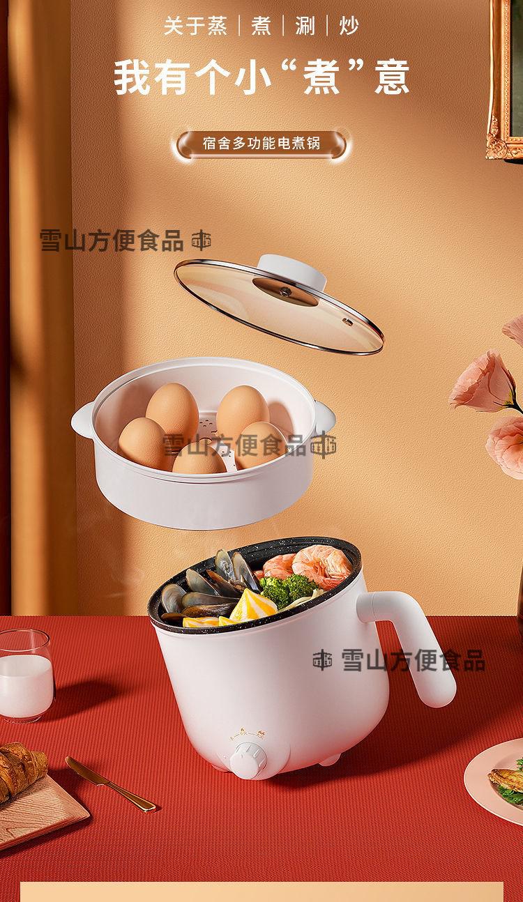 美格熊 宿舍电煮锅迷你小电锅多功能电热锅不粘锅学生锅泡面锅1人2人