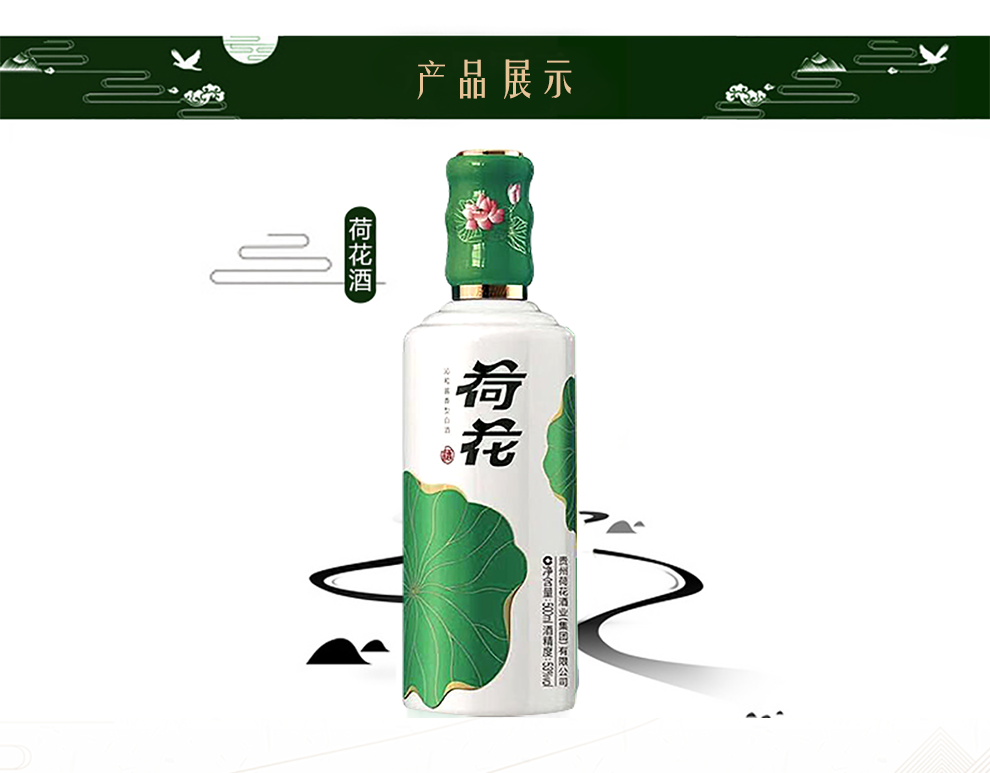 酱香核心产区快递7仓速达国乡荷花酒53度酱香型白酒一品荷花500ml贵州