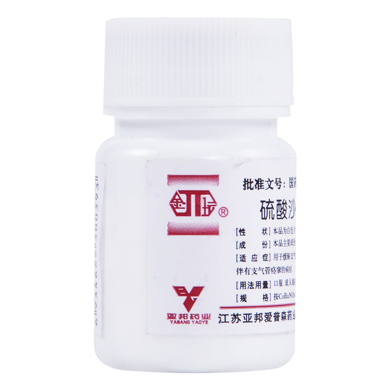 金坛 硫酸沙丁胺醇片 2mg*100片/瓶 1盒装