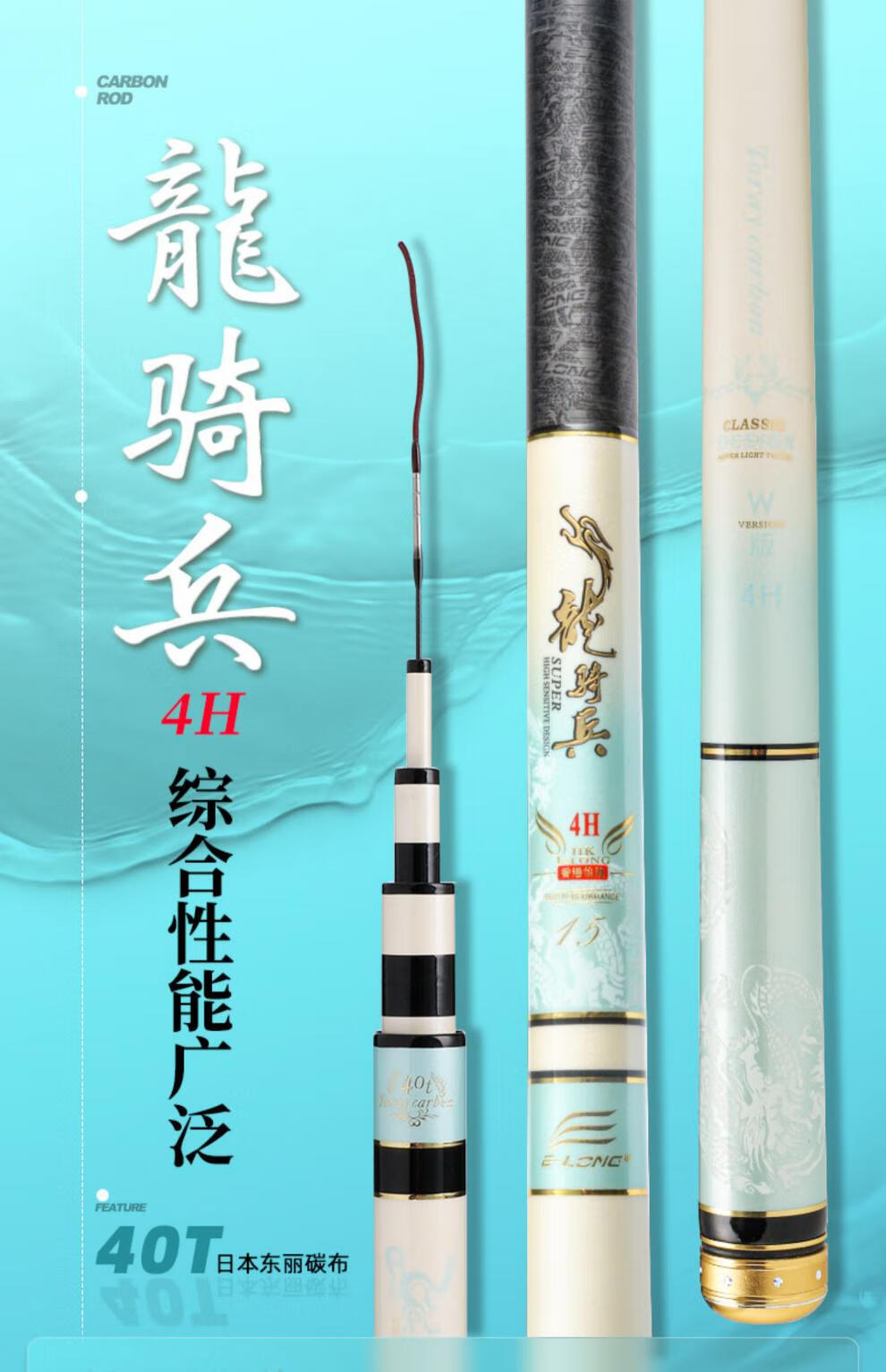 香港怡隆龙骑兵黑坑竿鱼竿龙骑兵3h4h5h碳素28调超轻超硬台钓鲤杆偷驴