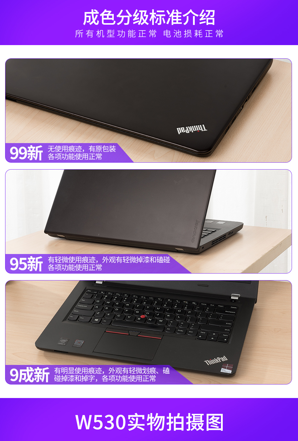 二手9成新联想thinkpadw520w530工作站游戏本i7四核独显笔记本电脑