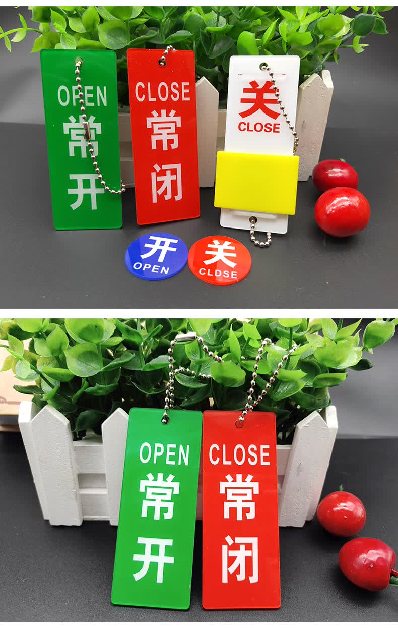 亚克力常开常闭标识牌机器械设备阀门管道开闭开关滑动状态双面印字