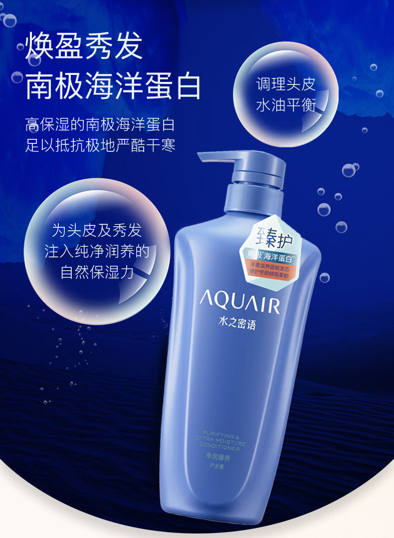 水之密语护发素净润臻养润发乳600ml滋润补水强韧修护 600ml-1瓶