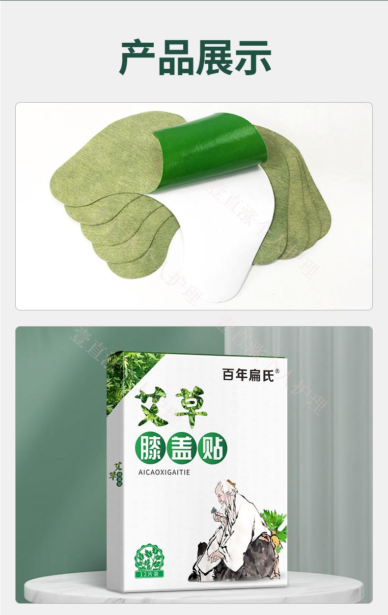 送父母长辈爸爸妈妈百年扁氏艾草膝盖贴艾灸贴膝关节颈椎肩周腰椎帖膏