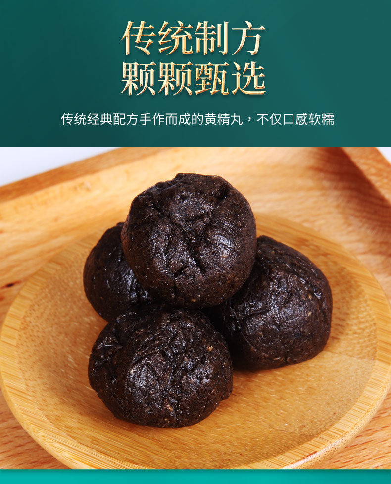 北京同仁堂原料大黄精丸正九蒸九晒黄精黑芝麻丸辟谷丹无蔗糖人参黄精