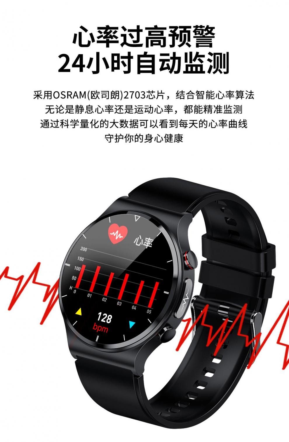 华为通用高精度智能手表医疗级24小时血压动态的监测仪心率心电图心脏