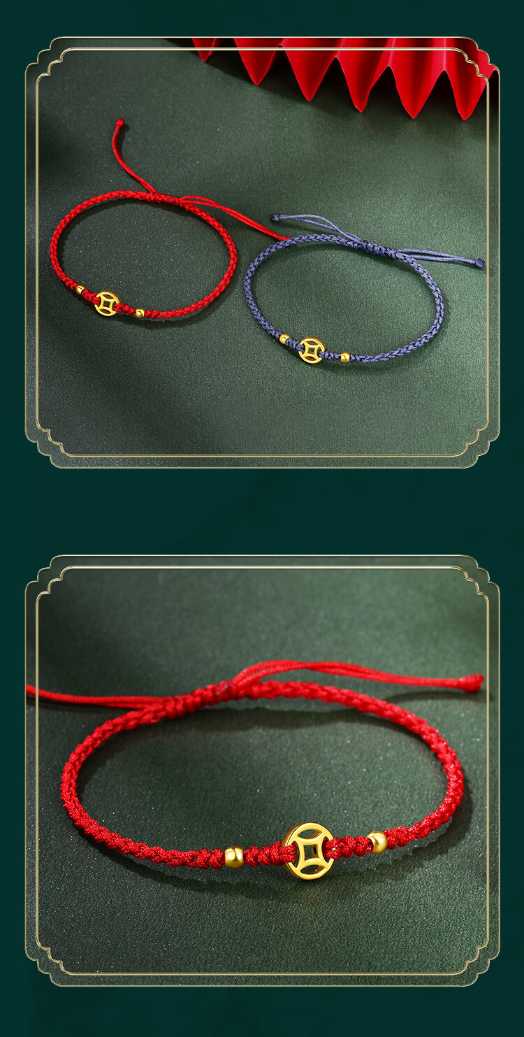 老凤凰老凤凰黄金手链铜钱币编绳红绳本命年手绳足金转运珠小金珠编织