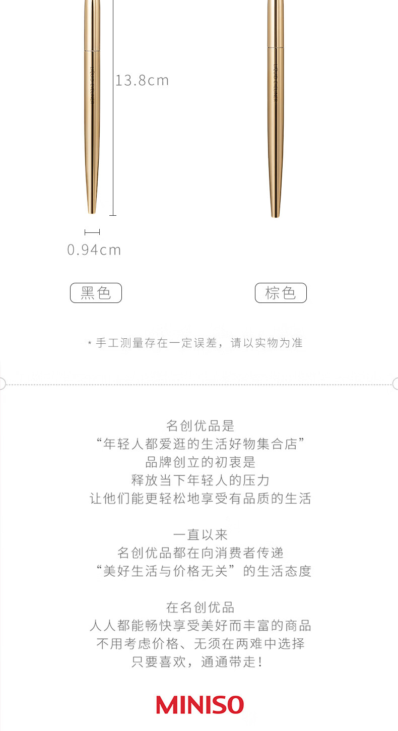 名创优品（MINISO）小金管防水持妆极细眼线笔持久不易晕染一笔成型眼线笔新手眼线 小金管（棕色）