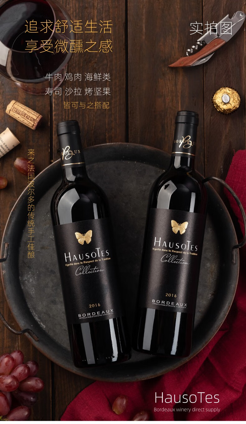 汉图斯hausotes法国原瓶进口红酒典藏波尔多赤霞珠干红葡萄酒750ml双