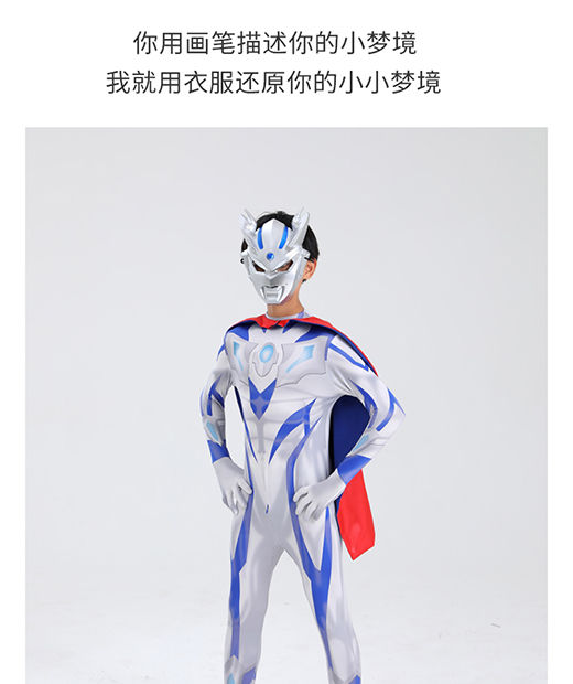 无限赛罗皮套 艾克斯赛迦泽塔奥特曼衣服万圣节动漫卡通演出服表演