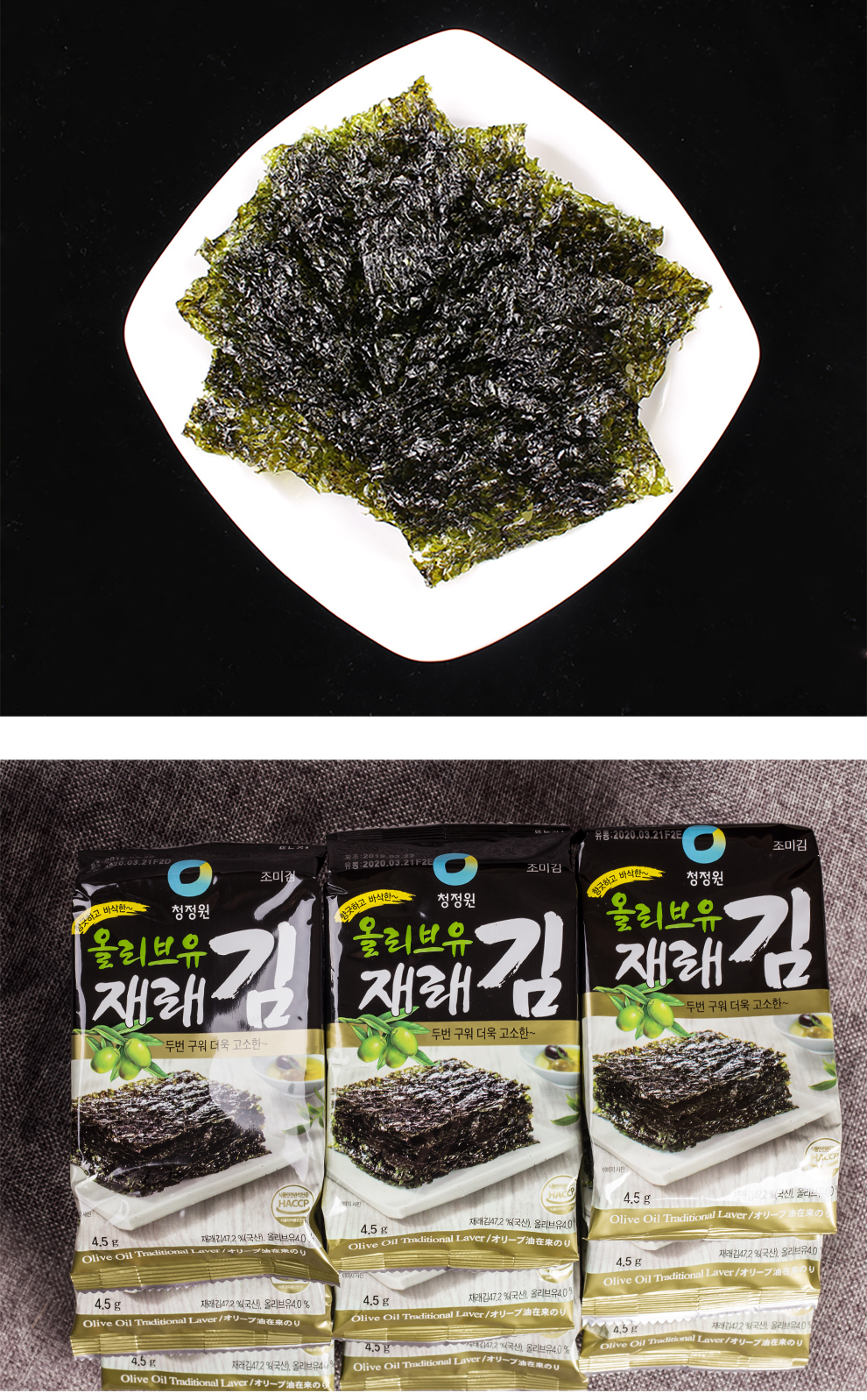 清净园橄榄油海苔韩国进口即食传统拌饭海苔零食4 5g 9小包 图片价格品牌报价 京东