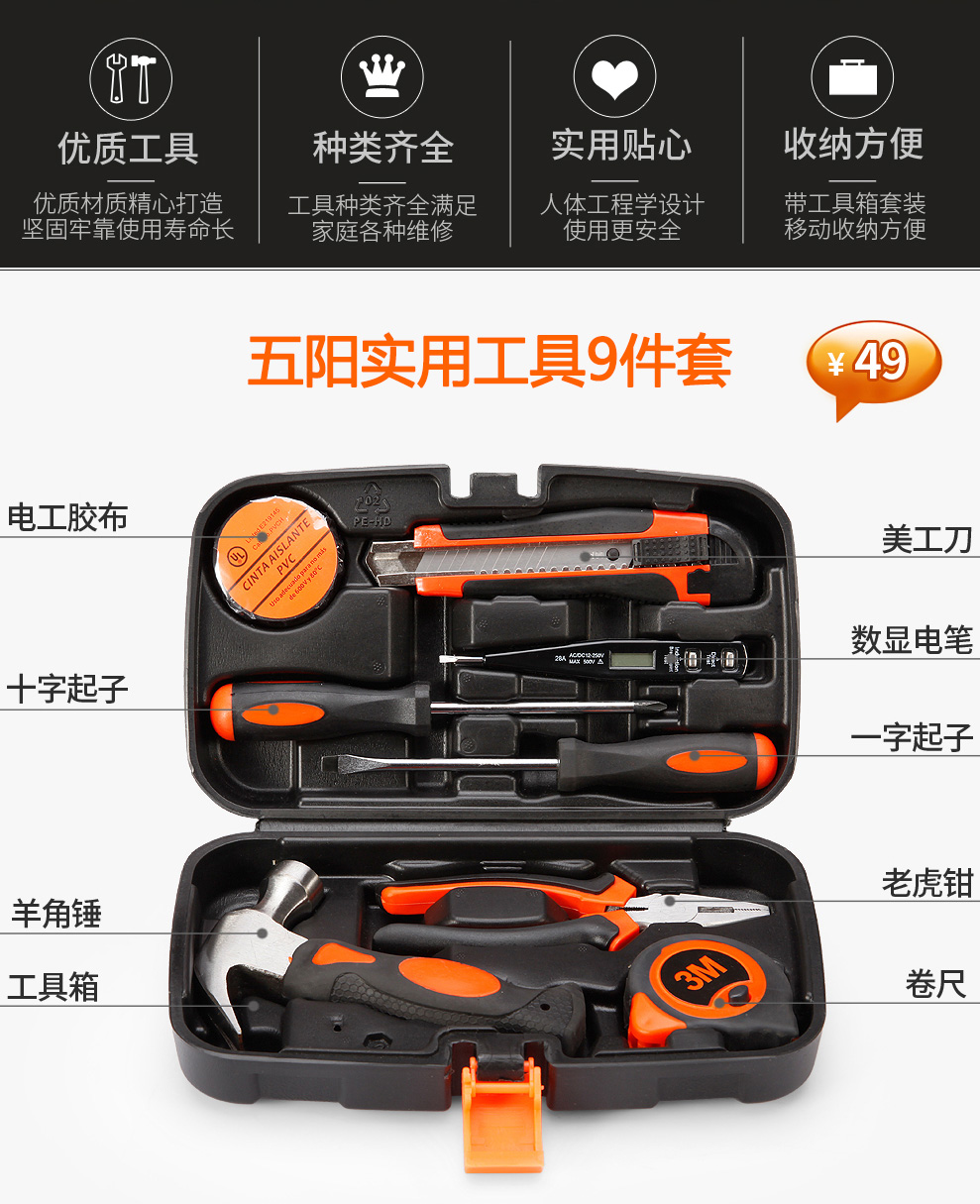 家用工具箱家庭多功能五金工具套装电工木工机修电讯汽车维修工具箱9