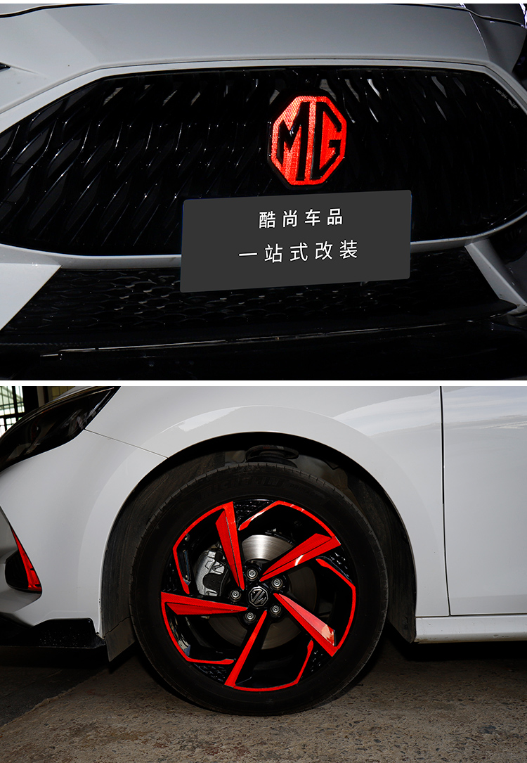 2022新款21款全新名爵5轮毂车标改色贴mg5车身个性装饰反光贴外观改装