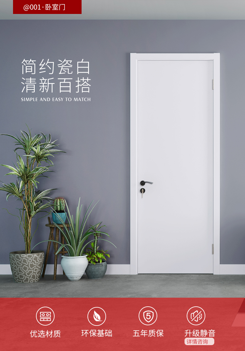 tata木门 简约卧室门木质复合门现代简约客厅书房门套装门免漆门@001