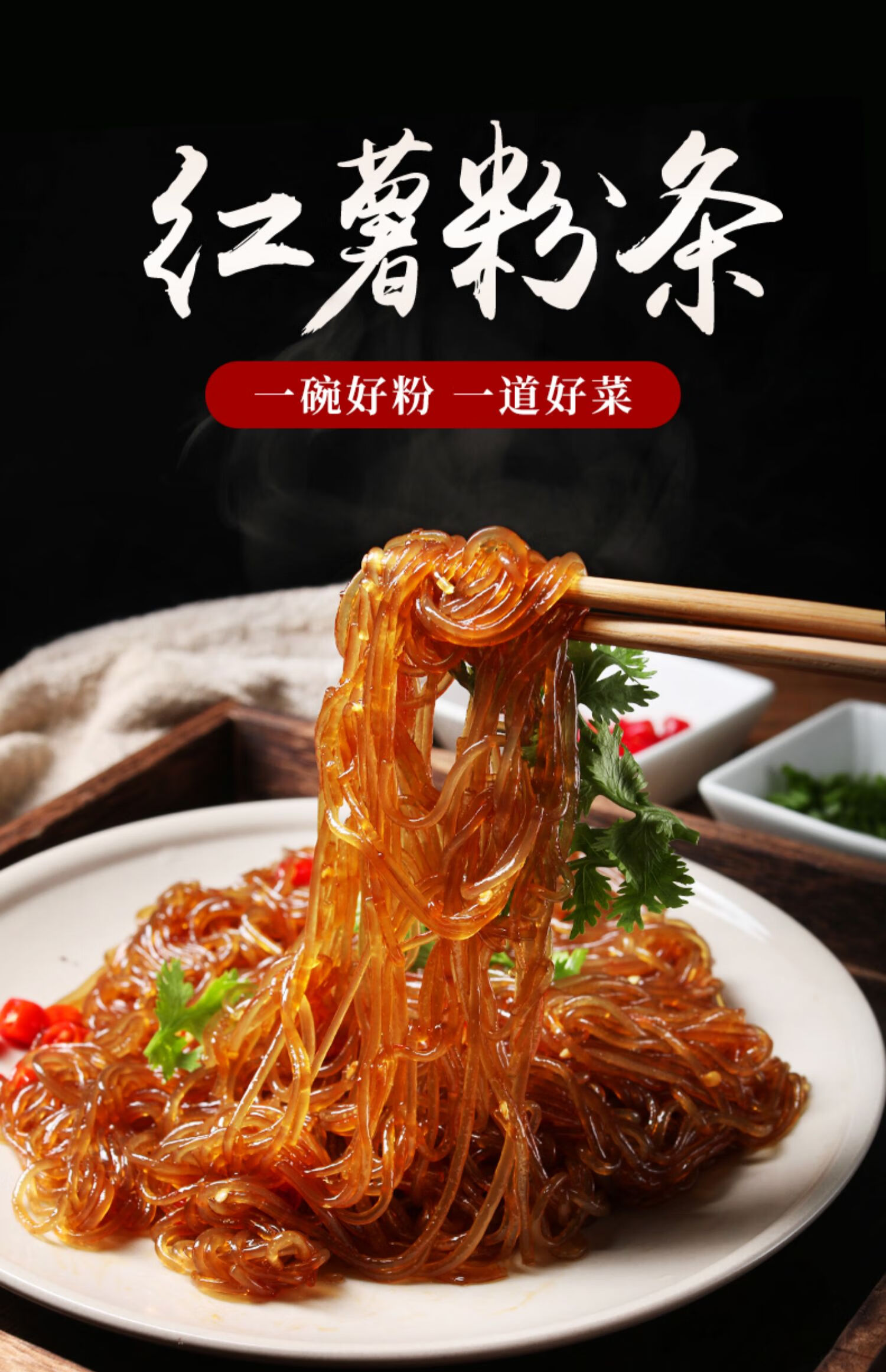 滇味十足(dianweishizu) 正宗纯手工红薯粉条红苕粉酸辣粉丝地瓜粉条