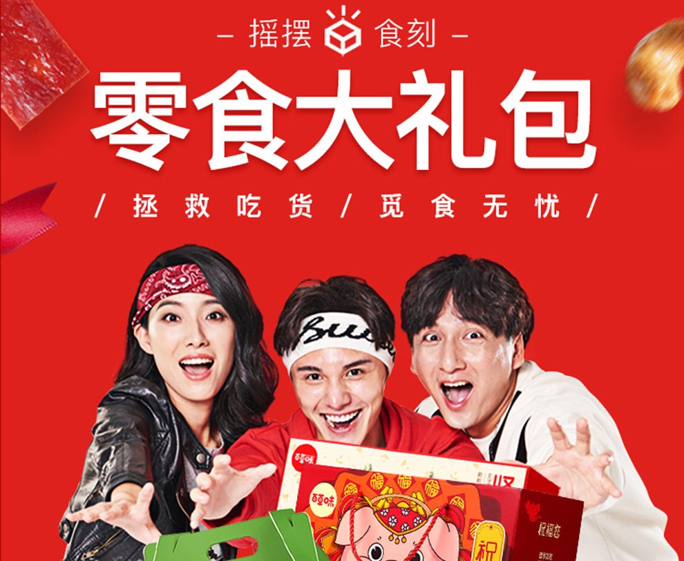 百草味 零食大礼包 水果干组合优选套餐 休闲零食蜜饯 芒果干草莓干