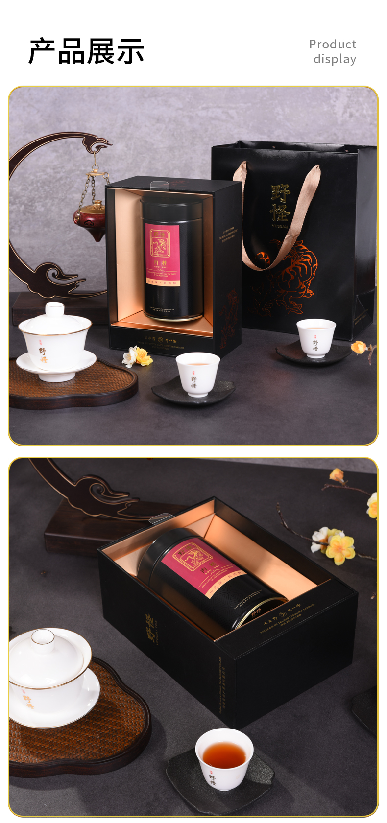 2022野怪新茶岩茶肉桂 武夷山肉桂浓香型岩茶 节日送礼长辈罐装 礼盒