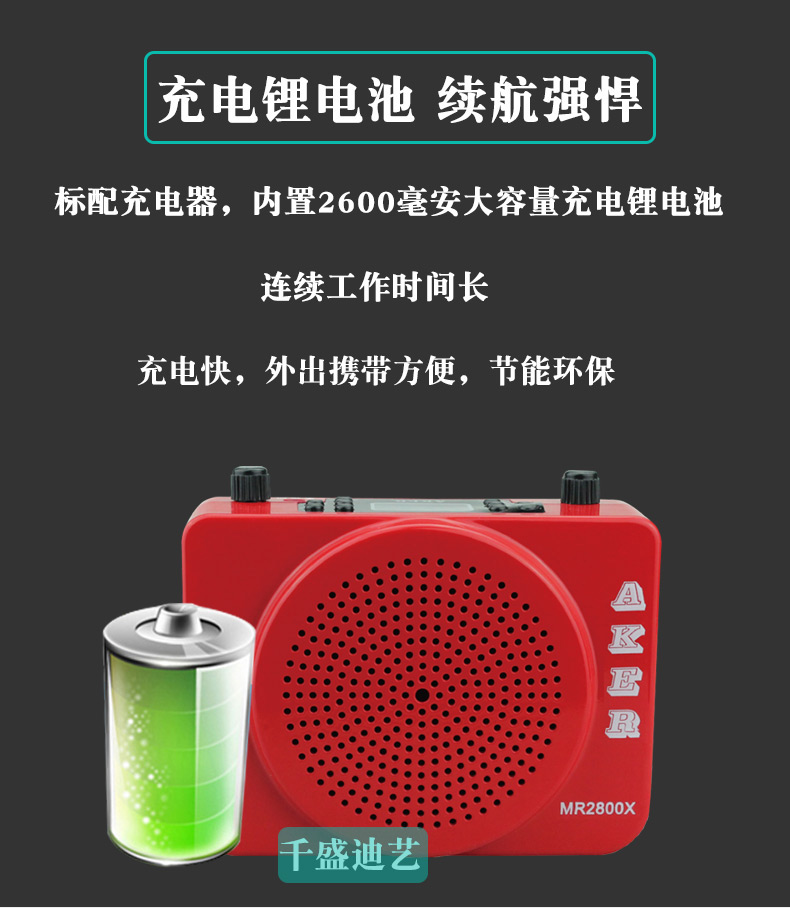 爱课(aker) mr2800x无线扩音器教师导游便携蓝牙音响插卡播放器多功能