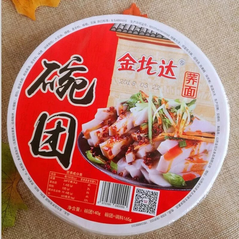 三包料金圪达荞面碗团160g20碗整箱山西金疙瘩柳林碗托碗秃10碗金圪垯