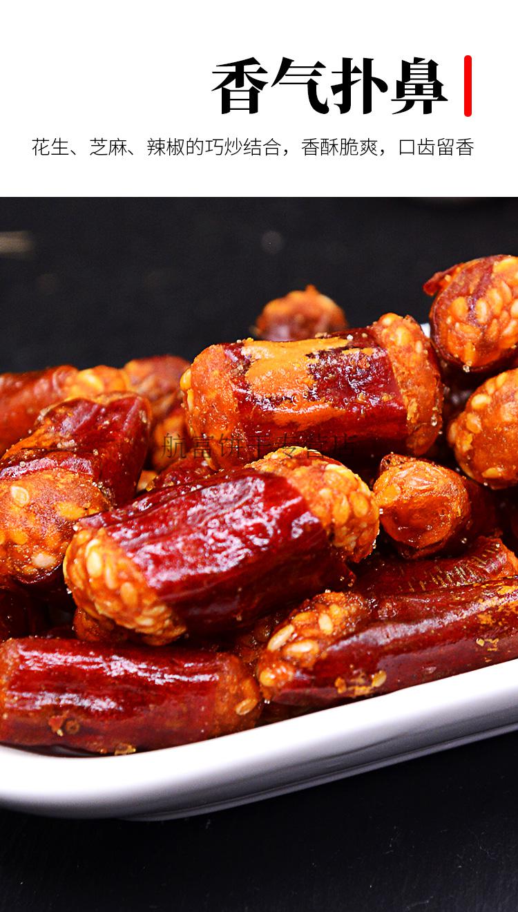 重庆特产友军香脆椒200g*2袋干吃香辣脆花生辣椒脆香辣酥零食小吃 中