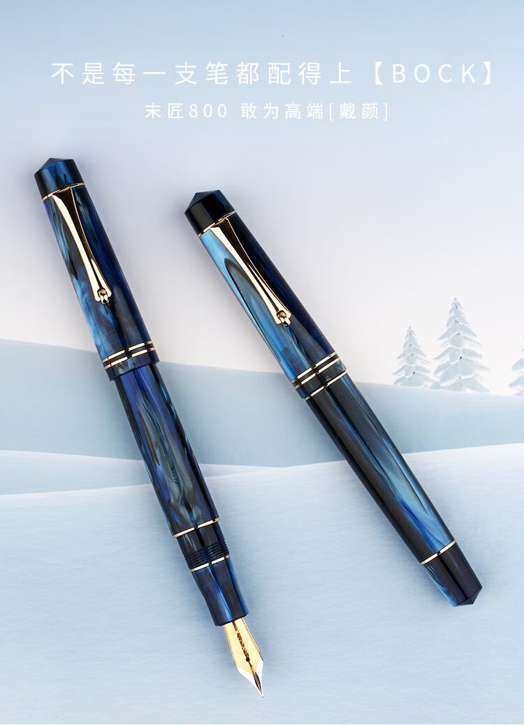 moonman末匠m800钢笔德国进口6号bock双色镀金笔尖花色树脂成人款