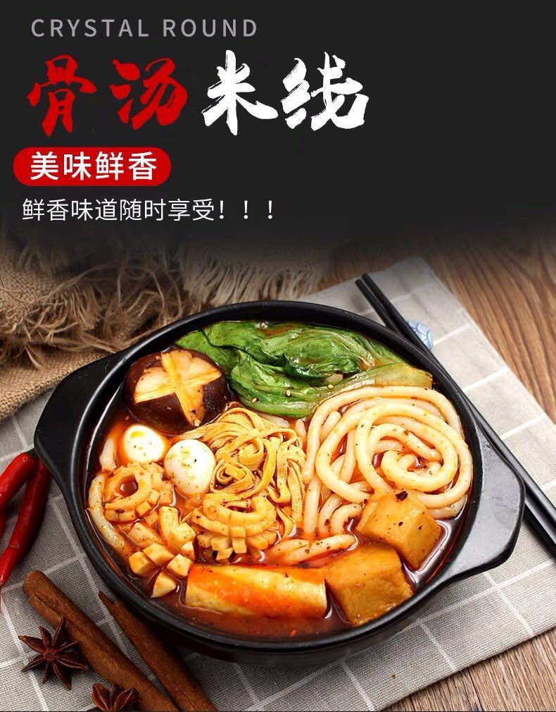 上海可发正宗骨汤米线450g3包料云南砂锅米线米粉方便速食粗米线 10