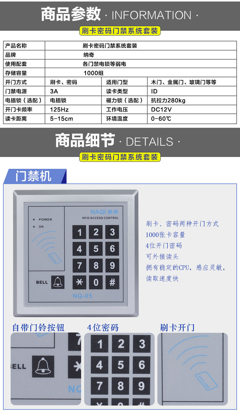 门禁电吸锁安装图解图片