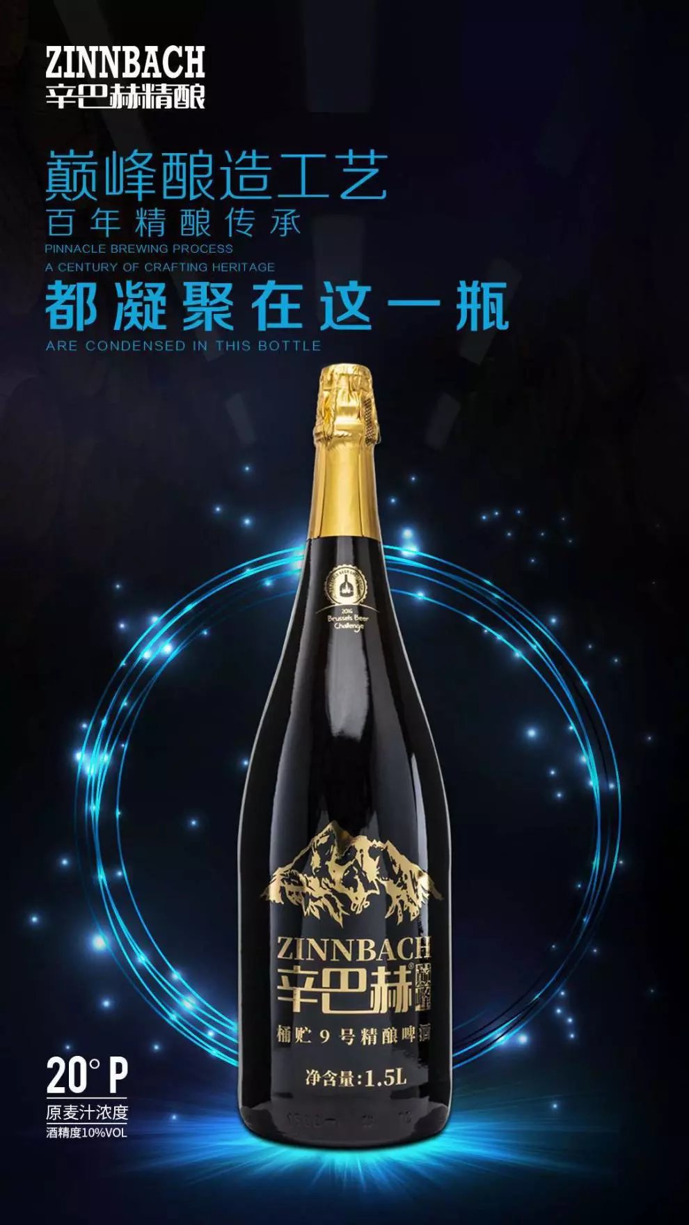 辛巴赫精酿啤酒 oak橡木桶珠峰艾尔 ipa功夫麻椒牛奶世涛 314小麦