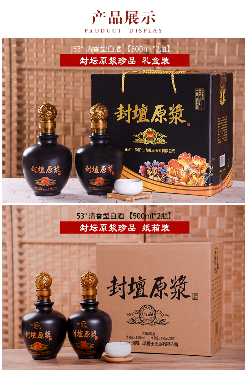 山西杏花珍品酒业产品图片