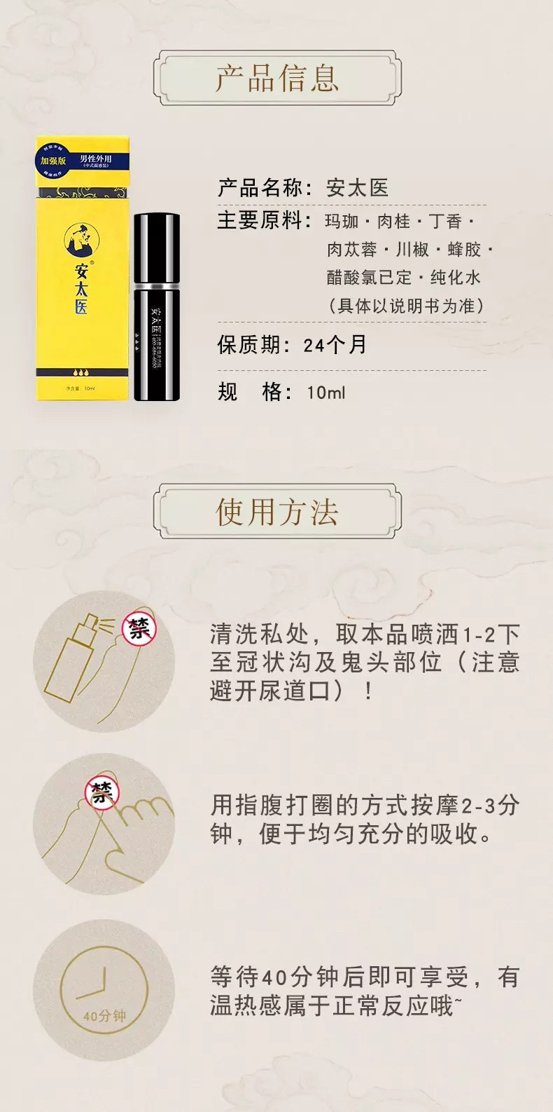 安太医延时喷剂可口不麻加强版男用延时湿巾纸正品印度持久神油延迟