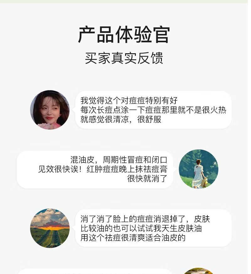 花恩诗 花恩诗祛痘膏针对痘印痘坑黑头粉淡化粉刺黑头控油青春祛痘霜 1支体验装【净痘淡印，保湿滋润