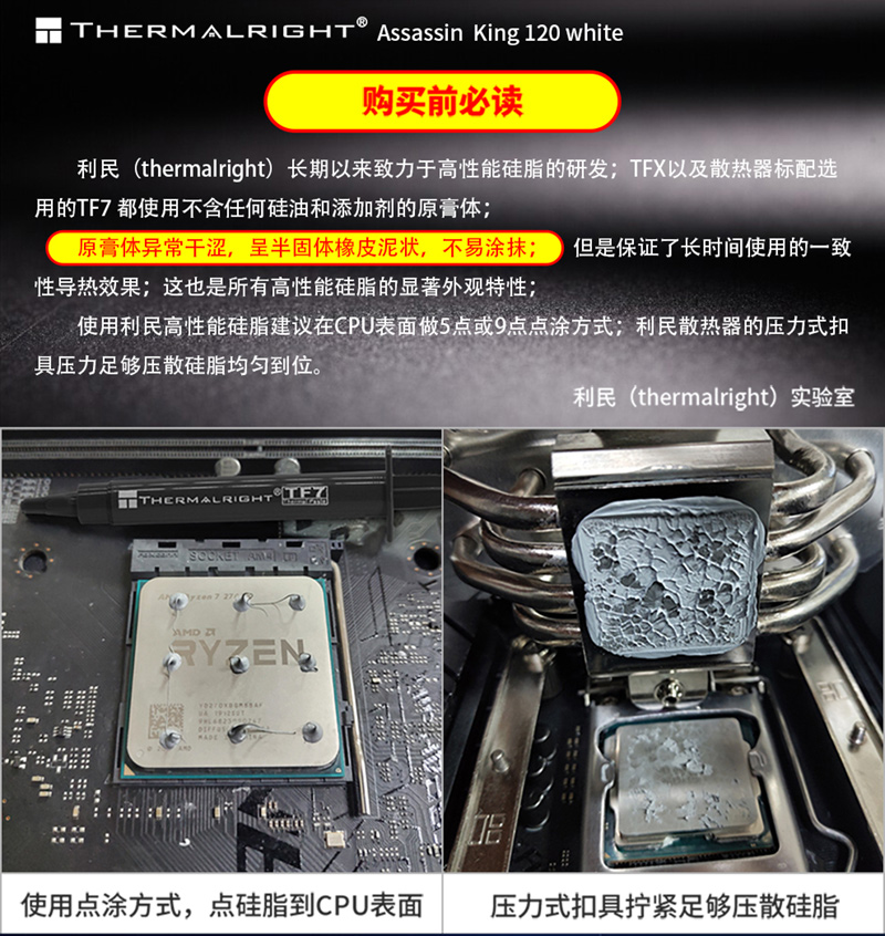 利民thermalright适用于利民ak120blackwhiteargb散cmaosak120argb5v