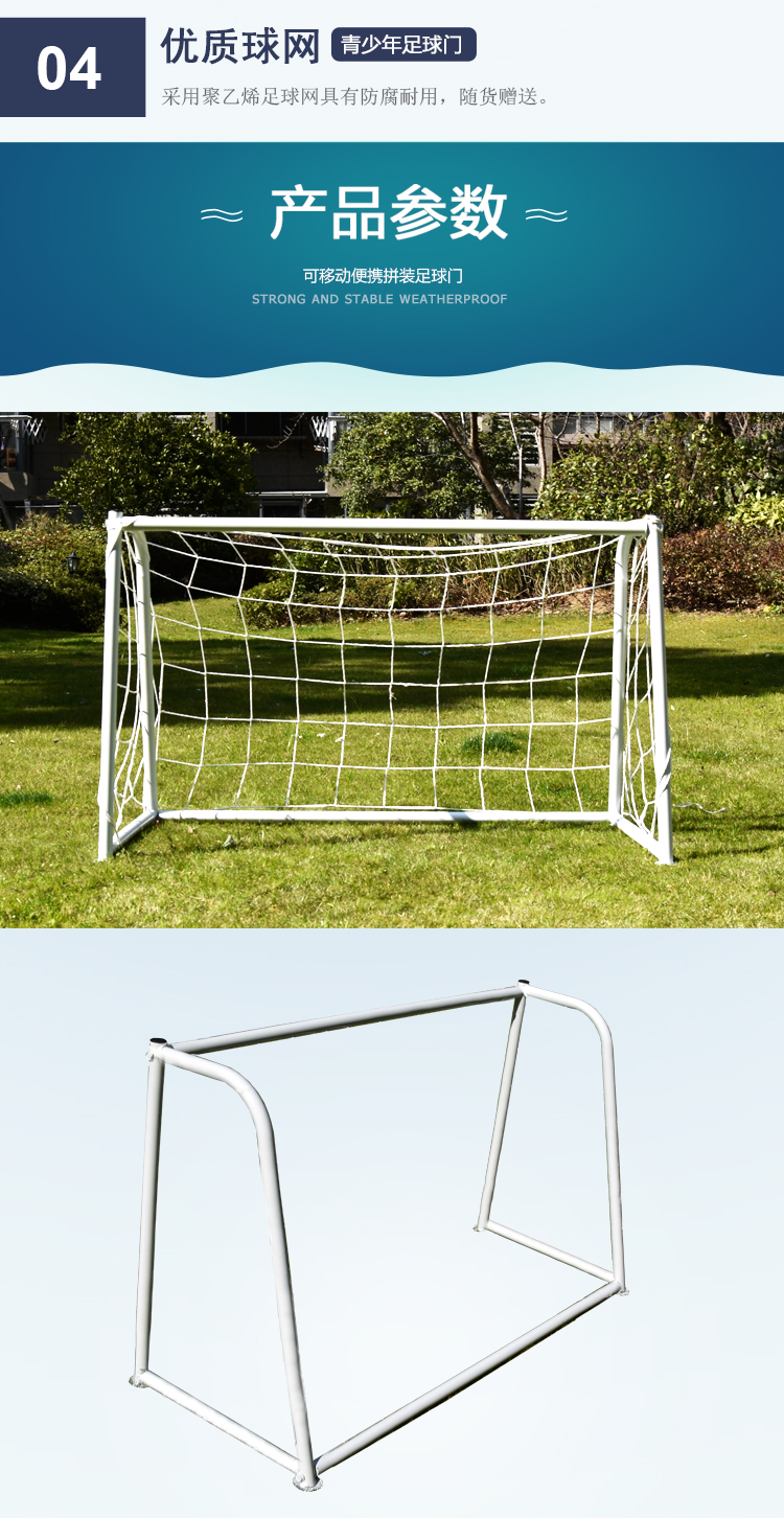 足球网栏 幼儿园足球门框球架儿童足球门三人制足球反弹网四人制足球
