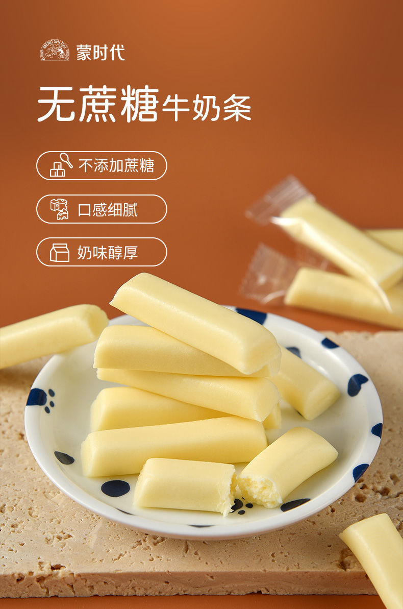 无蔗糖奶酪条内蒙古手工奶酪牛奶条奶制品零食奶疙瘩独立包装 无蔗糖