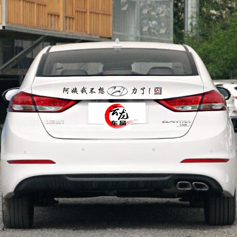 妹妹加个微信吗车贴纸恶搞车标趣味个性文字搞笑车尾贴二维码定制