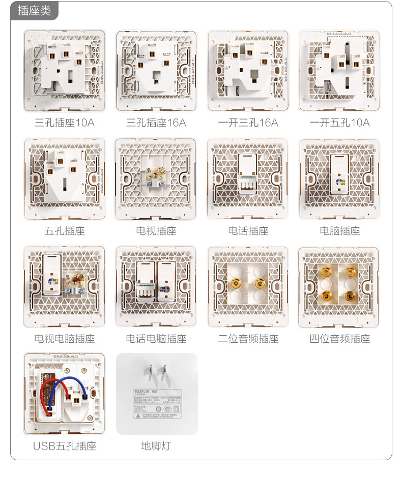 施耐德开关插座5五孔面板暗装带usb多口墙壁电源家用充电86型墙插 皓