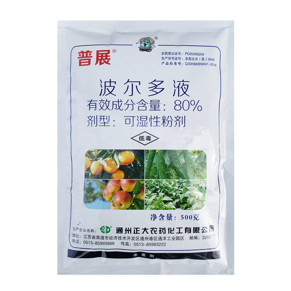 波尔多液80%普展 钙 霜霉 溃疡 轮纹 疮痂野火病杀菌剂农药 1000克