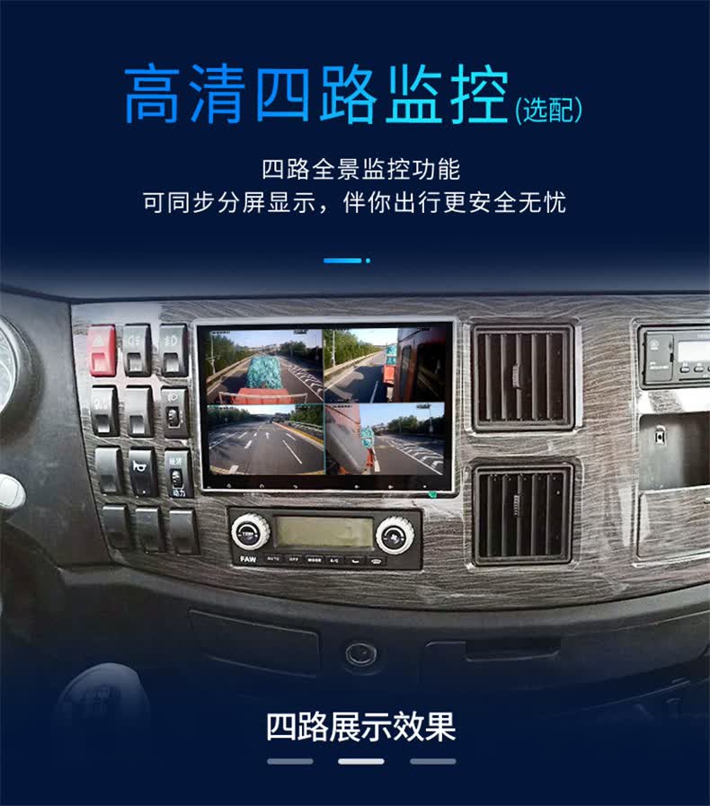 适用于解放j6p货车导航仪大屏专用24v车载一体机高清倒车影像记录仪