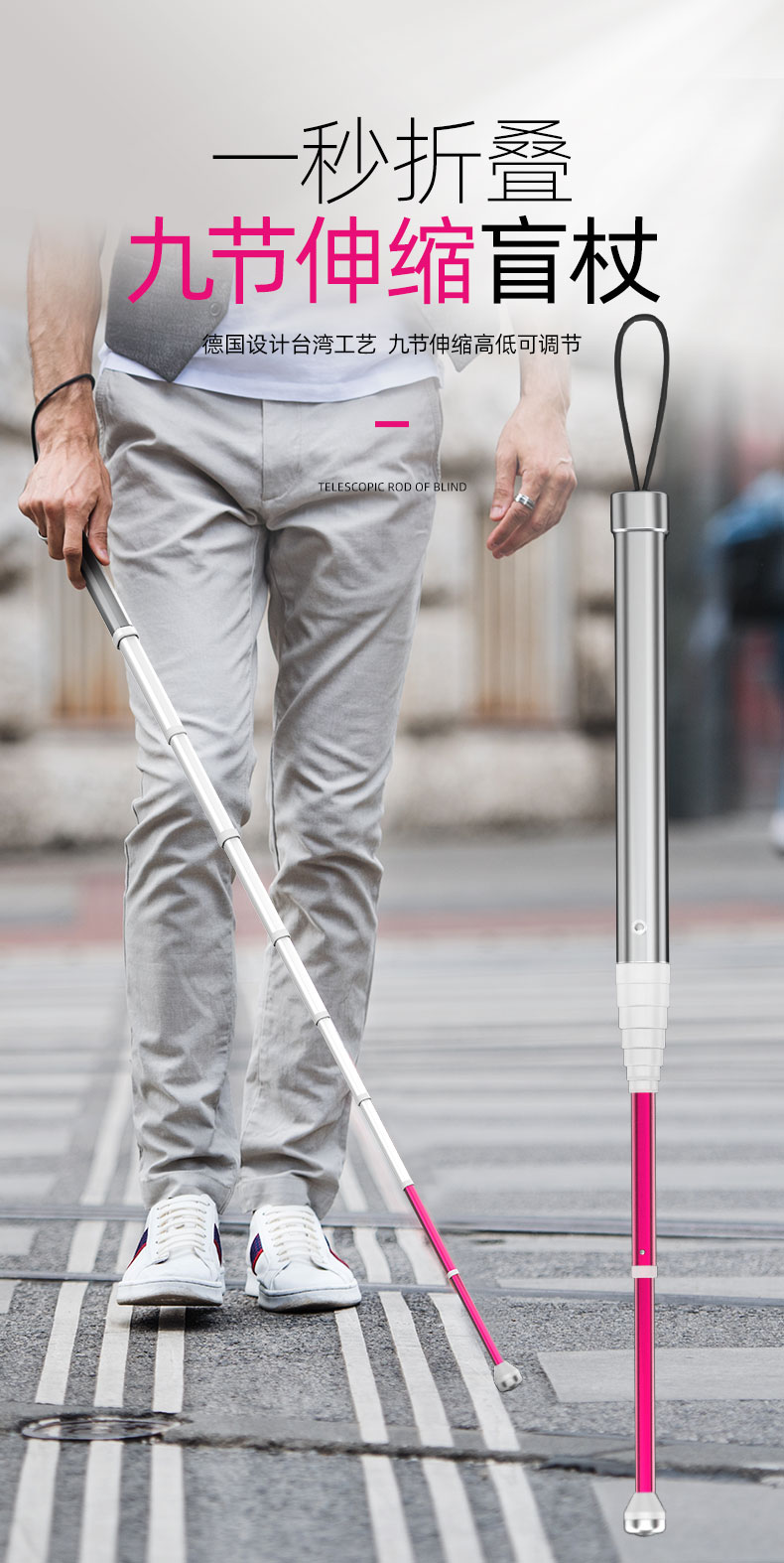 盲人拐杖钛合金伸缩导盲杖盲人手杖收缩拐杖折叠式户外导盲棍导盲杆