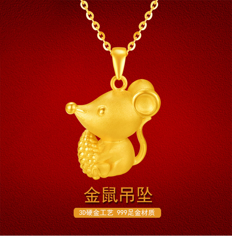 金鼠十二生肖运势(金鼠十二生肖运势图)