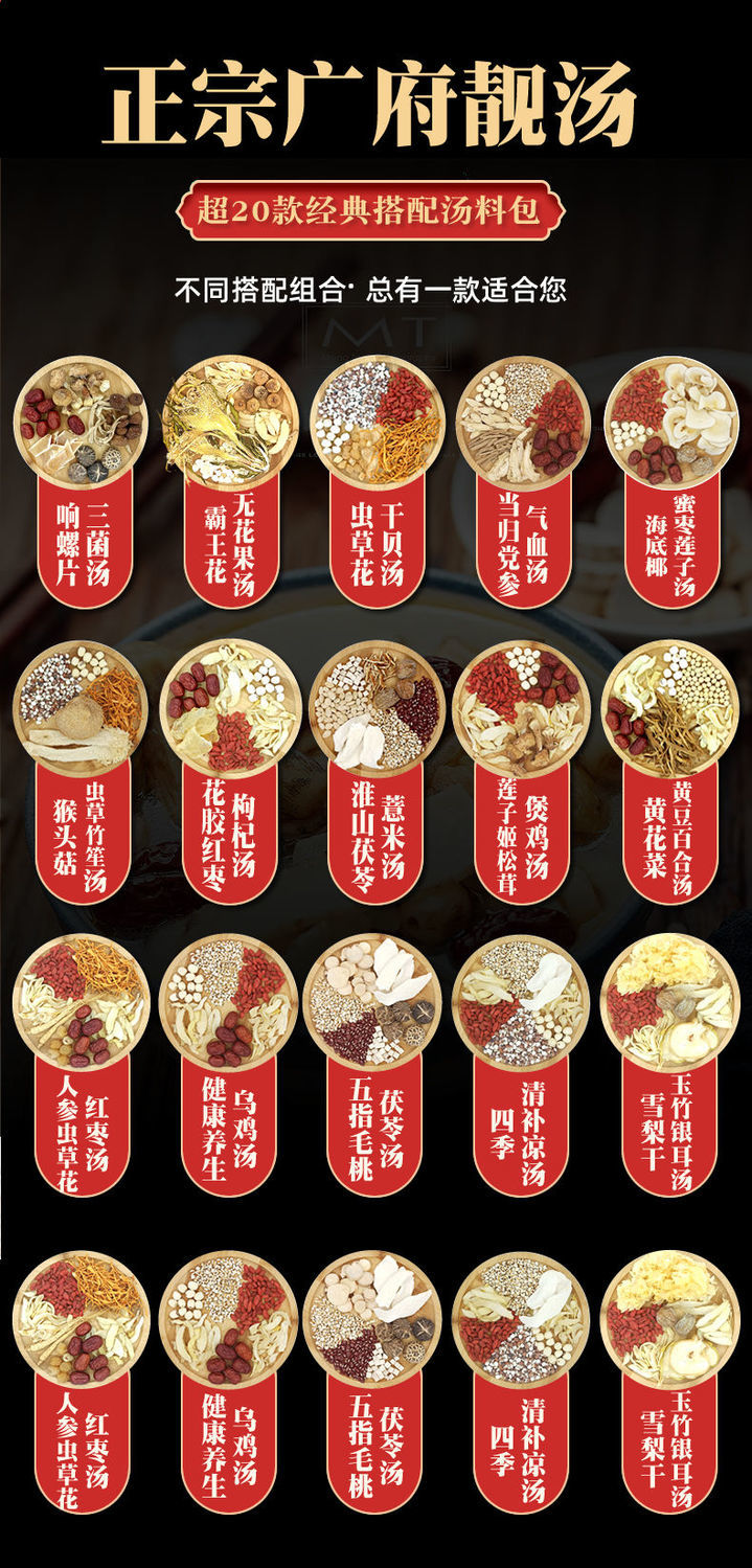 广东煲汤材料干货食材养生滋补养胃药膳补品清补凉炖鸡
