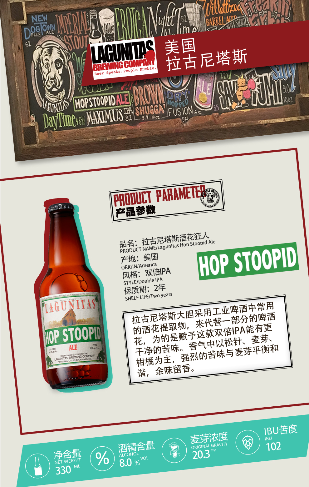 美国原装进口 拉古尼塔斯琥珀狂人双倍ipa精酿啤酒 355ml*6瓶 6瓶装