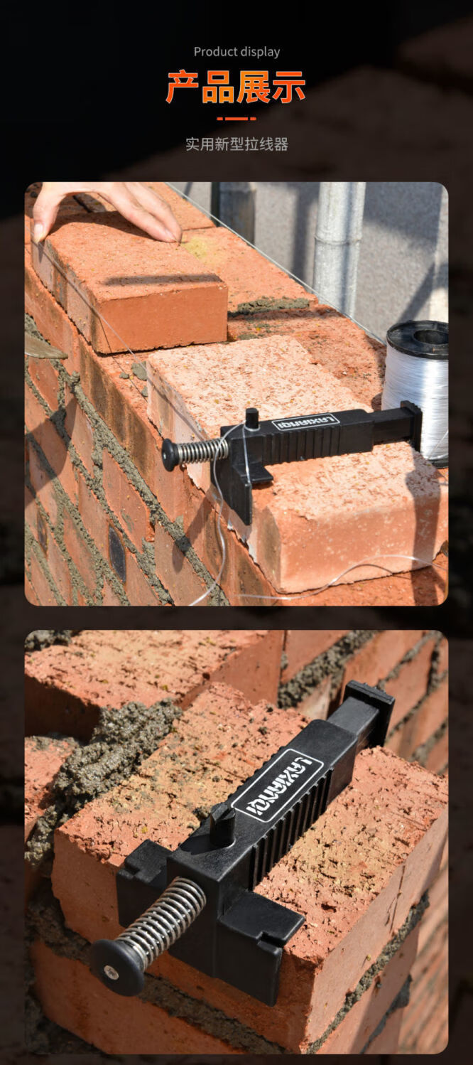 砌砖拉线器固定器泥瓦工建筑线架用于建筑施工工具2个装砌砖神器 砌砖
