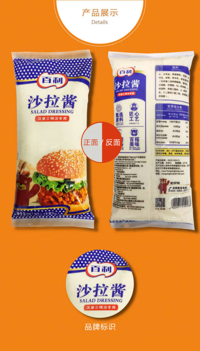 百利沙拉酱汉堡三明治专用1kg面包披萨肉松小贝寿司色拉酱水果沙百利