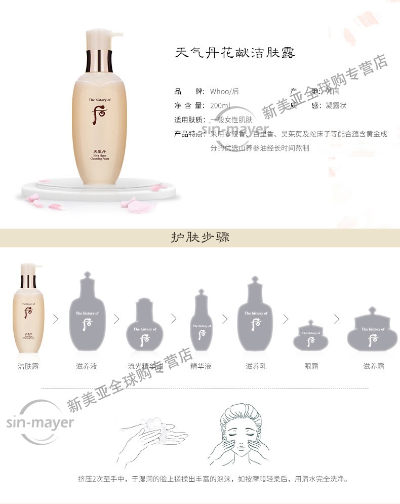 后（The history of Whoo） 后洗面奶泡沫洁面乳男女水妍拱辰享津率享天气丹氨基酸洁颜膏 后男士洗面奶180ml